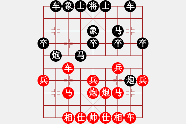 象棋棋譜圖片：大海聽濤 [紅] -VS-負(fù)分太后 魚[黑]（1） - 步數(shù)：20 