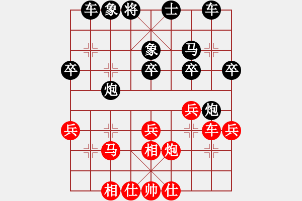 象棋棋譜圖片：大海聽濤 [紅] -VS-負(fù)分太后 魚[黑]（1） - 步數(shù)：30 