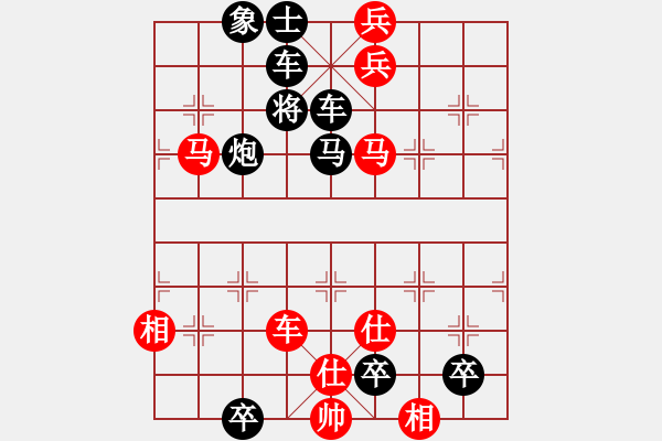 象棋棋譜圖片：龍困淺灘 - 步數(shù)：33 