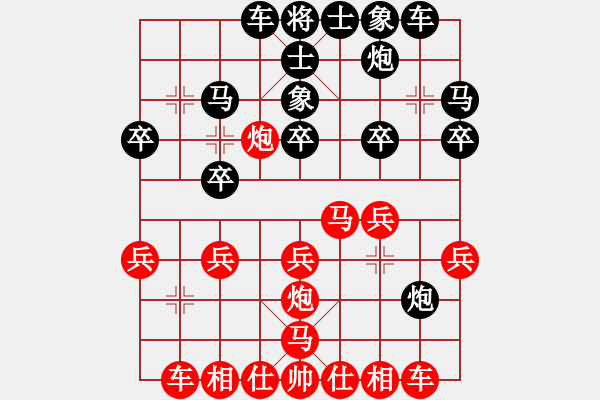 象棋棋譜圖片：鳳劍出鞘一點(diǎn)紅VS倚天高手(2018 7 29) - 步數(shù)：20 