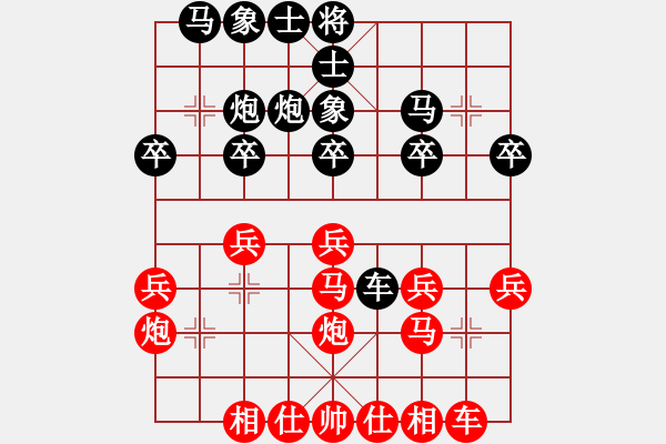 象棋棋谱图片：赵子雨 先和 赵旸鹤 - 步数：20 
