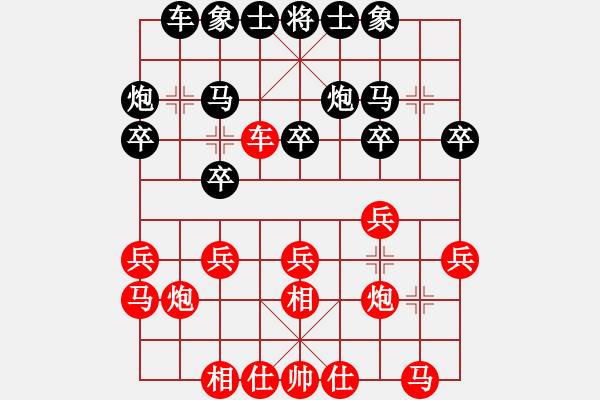 象棋棋譜圖片：王剛扣 先負(fù) 葉輝 - 步數(shù)：20 