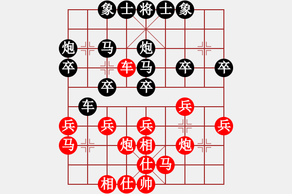 象棋棋譜圖片：王剛扣 先負(fù) 葉輝 - 步數(shù)：30 