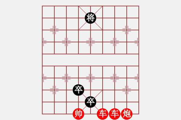 象棋棋谱图片：双卒压境 - 步数：0 