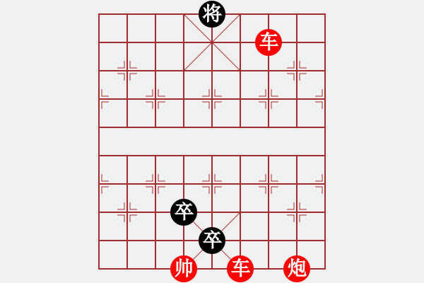 象棋棋谱图片：双卒压境 - 步数：2 