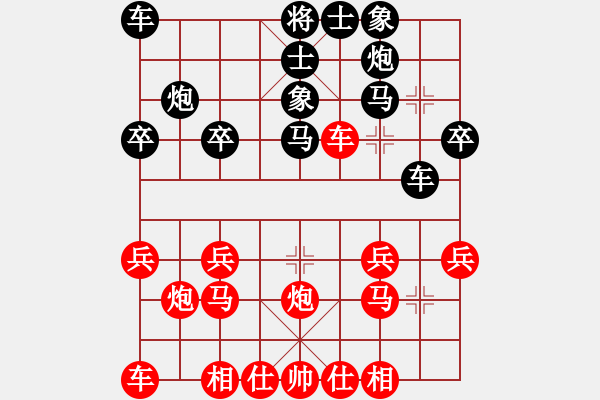 象棋棋譜圖片：平常人(8級)-負(fù)-bbboy002(初級) - 步數(shù)：20 