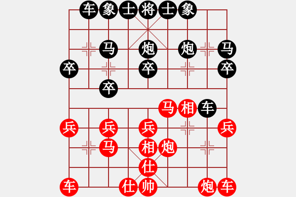 象棋棋譜圖片：從心開始[紅] -VS- 上海杰士達(dá)[黑] - 步數(shù)：20 