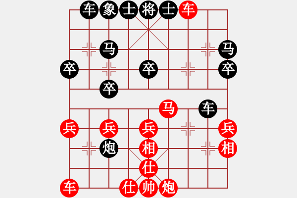 象棋棋譜圖片：從心開始[紅] -VS- 上海杰士達(dá)[黑] - 步數(shù)：30 