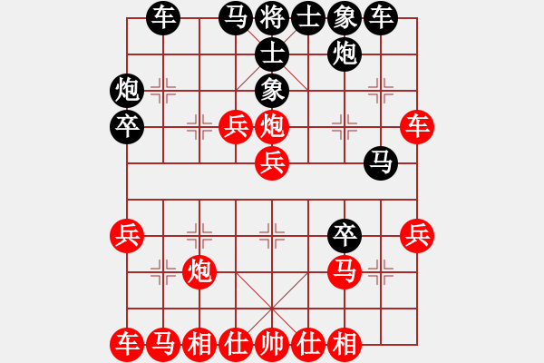 象棋棋譜圖片：人機(jī)對(duì)戰(zhàn) 2024-12-24 0:13 - 步數(shù)：30 