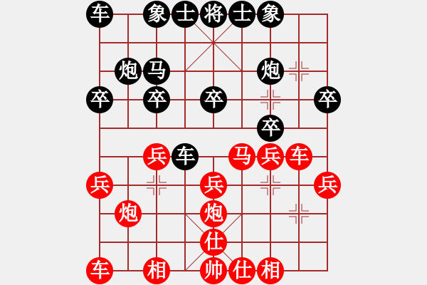 象棋棋谱图片：许银川 (胜) 黄景贤 (1995.7.5于广州) - 步数：20 