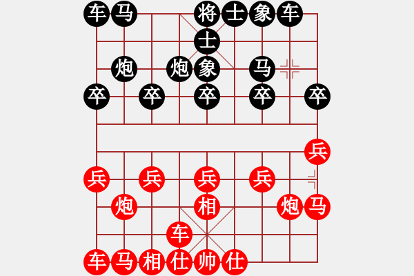 象棋棋譜圖片：上善若水[1695327212] -VS- 愛你的人[2562631257] - 步數(shù)：10 