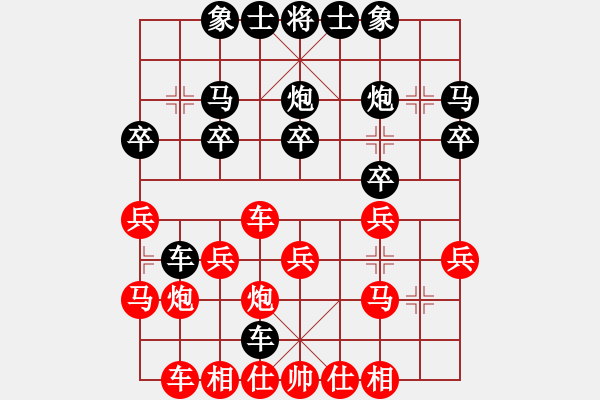 象棋棋譜圖片：橫才俊儒[292832991] -VS- 西北漢子[2418396858] - 步數(shù)：20 