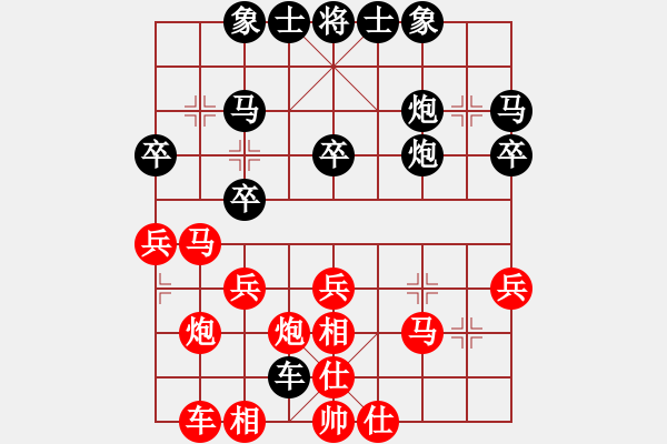 象棋棋譜圖片：橫才俊儒[292832991] -VS- 西北漢子[2418396858] - 步數(shù)：30 