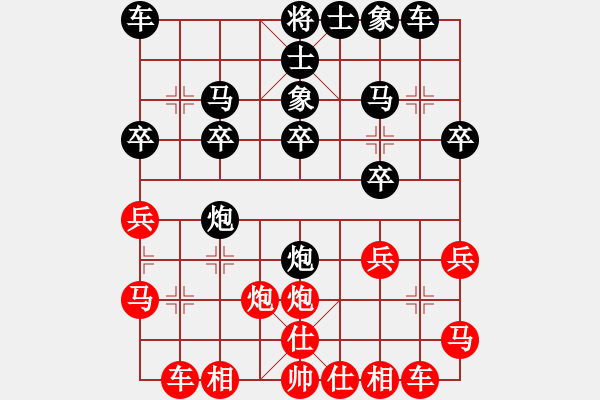 象棋棋譜圖片：qinyiqiang 和 追夢人 - 步數(shù)：20 