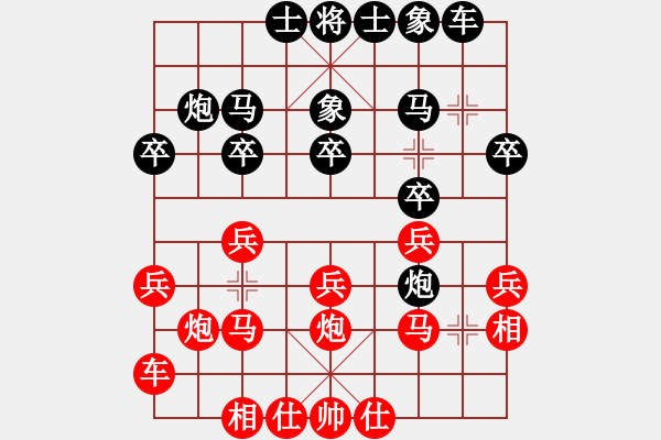 象棋棋譜圖片：橫才俊儒[292832991] -VS- 水晶戀[946113803] - 步數(shù)：20 