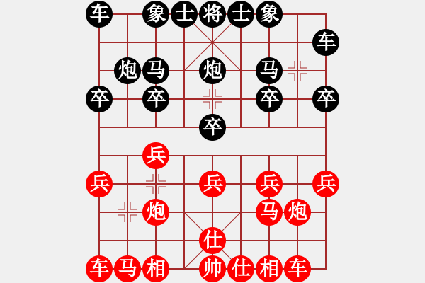 象棋棋譜圖片：[開心紅] -VS- 行者必達(dá)[黑] - 步數(shù)：10 