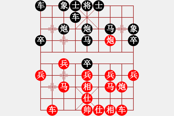 象棋棋譜圖片：[開心紅] -VS- 行者必達(dá)[黑] - 步數(shù)：20 