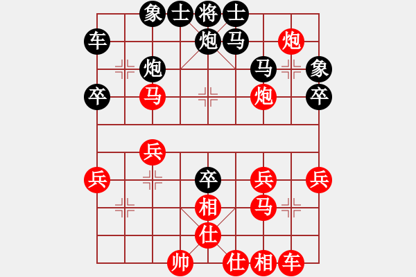 象棋棋譜圖片：[開心紅] -VS- 行者必達(dá)[黑] - 步數(shù)：30 