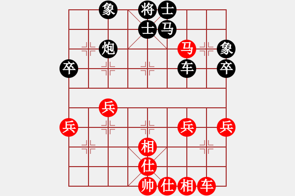 象棋棋譜圖片：[開心紅] -VS- 行者必達(dá)[黑] - 步數(shù)：40 