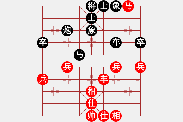 象棋棋譜圖片：[開心紅] -VS- 行者必達(dá)[黑] - 步數(shù)：50 