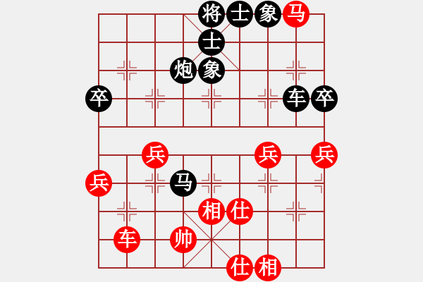 象棋棋譜圖片：[開心紅] -VS- 行者必達(dá)[黑] - 步數(shù)：64 