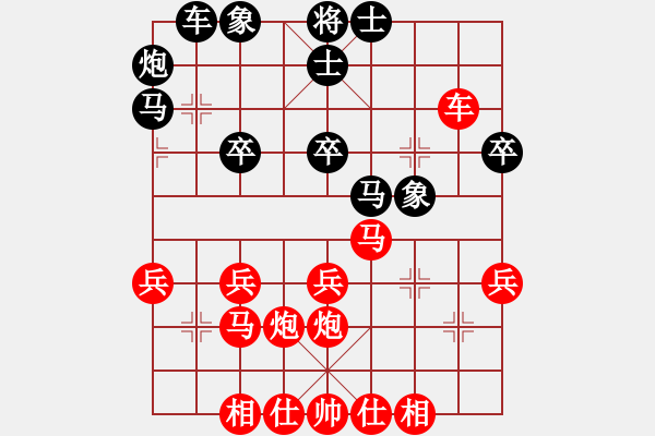 象棋棋譜圖片：凌寒竹[1760163860] -VS- 老哈[876017728] - 步數(shù)：30 