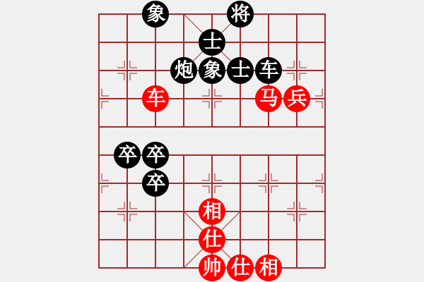 象棋棋譜圖片：象棋[3153388625] -VS- 橫才俊儒[292832991]（毫無味道） - 步數(shù)：100 