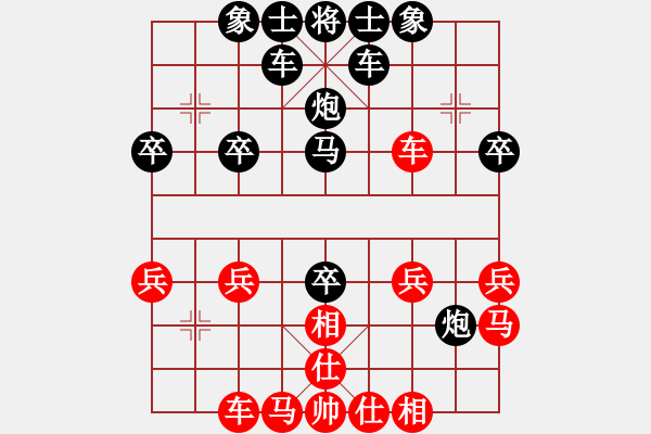 象棋棋譜圖片：象棋[3153388625] -VS- 橫才俊儒[292832991]（毫無味道） - 步數(shù)：30 