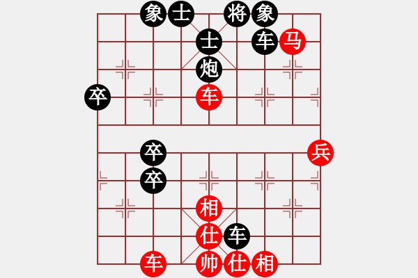 象棋棋譜圖片：象棋[3153388625] -VS- 橫才俊儒[292832991]（毫無味道） - 步數(shù)：70 