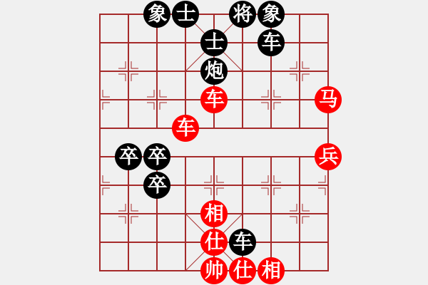 象棋棋譜圖片：象棋[3153388625] -VS- 橫才俊儒[292832991]（毫無味道） - 步數(shù)：80 