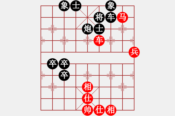 象棋棋譜圖片：象棋[3153388625] -VS- 橫才俊儒[292832991]（毫無味道） - 步數(shù)：90 