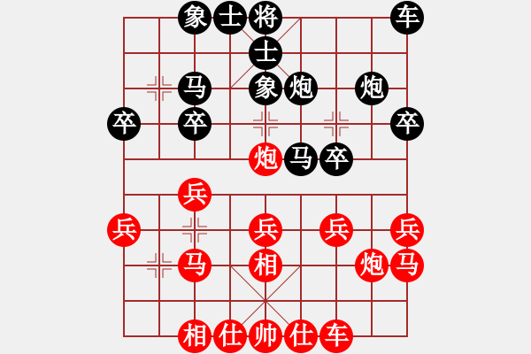 象棋棋譜圖片：山 雞[759122344] -VS- 金生水起[1352503221] 4 5 10 - 步數(shù)：20 