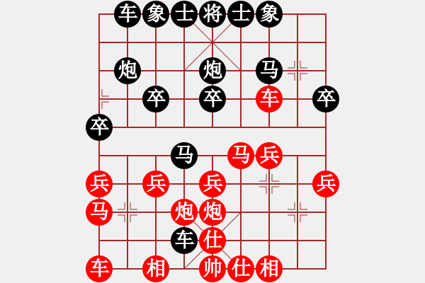 象棋棋譜圖片：快快樂樂[1657079033] -VS- 橫才俊儒 - 步數(shù)：20 