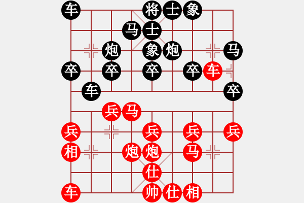 象棋棋譜圖片：許文章先勝張勇04 - 步數(shù)：20 