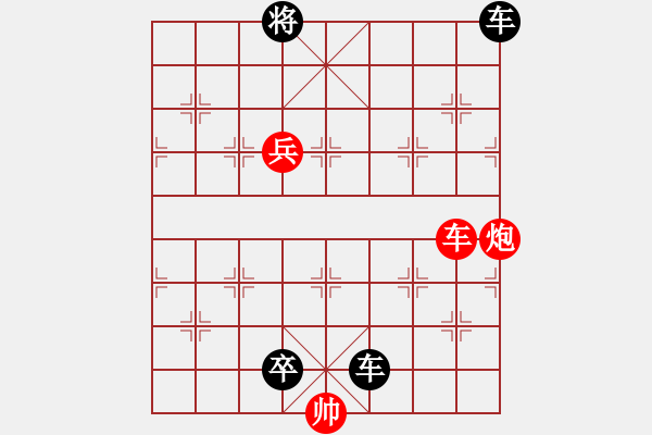 象棋棋譜圖片：第三課棄子戰(zhàn)術(shù)習(xí)題1 - 步數(shù)：0 