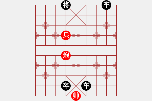 象棋棋譜圖片：第三課棄子戰(zhàn)術(shù)習(xí)題1 - 步數(shù)：3 