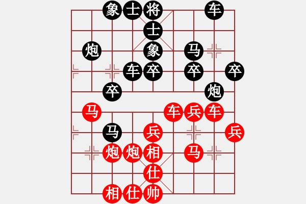 象棋棋譜圖片：安順大俠(月將)-和-葉秋(8段) - 步數(shù)：30 