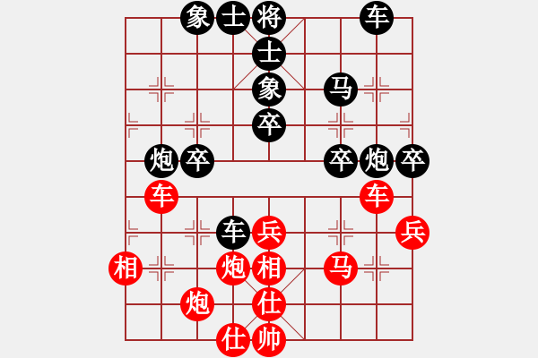 象棋棋譜圖片：安順大俠(月將)-和-葉秋(8段) - 步數(shù)：40 