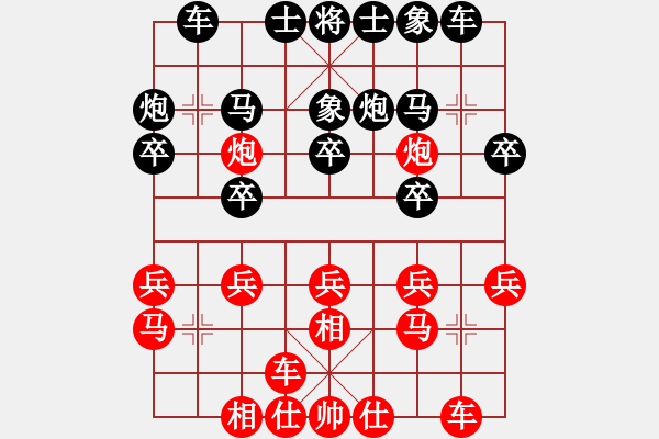 象棋棋谱图片：庄宏明 先和 赖理兄 - 步数：20 