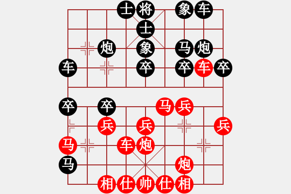 象棋棋譜圖片：Q★芳棋[893812128] 先負(fù) Q★棋癡[1546012696] - 步數(shù)：30 