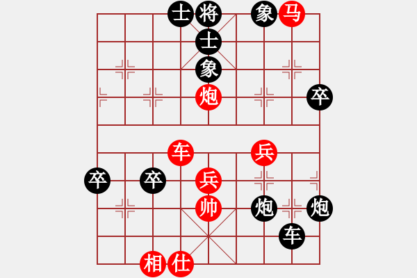 象棋棋譜圖片：Q★芳棋[893812128] 先負(fù) Q★棋癡[1546012696] - 步數(shù)：64 