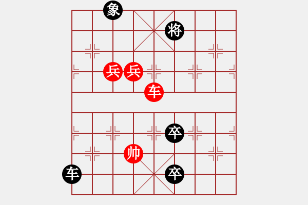 象棋棋譜圖片：新七星云濤變例討論21 - 步數(shù)：40 