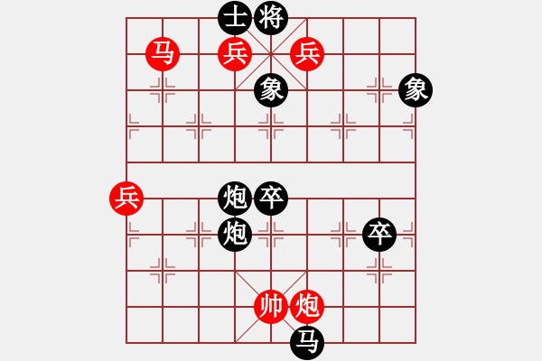 象棋棋譜圖片：破蒼(月將)-負(fù)-華峰論棋(日帥) - 步數(shù)：130 