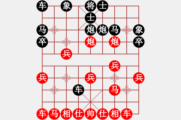 象棋棋譜圖片：2峽風[2428156545] -VS- 子恒[2112799316] - 步數(shù)：20 