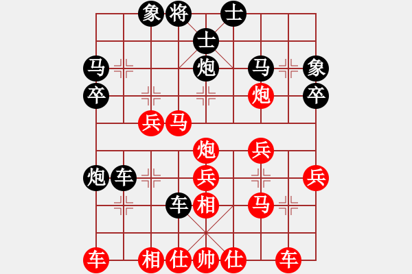 象棋棋譜圖片：2峽風[2428156545] -VS- 子恒[2112799316] - 步數(shù)：30 