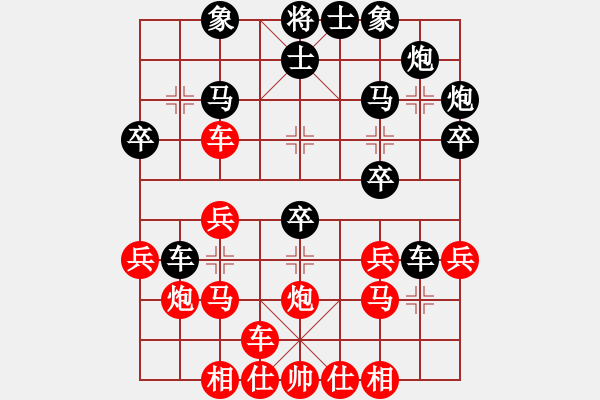 象棋棋譜圖片：alphabet(9段)-和-kiemma(9段) - 步數(shù)：30 