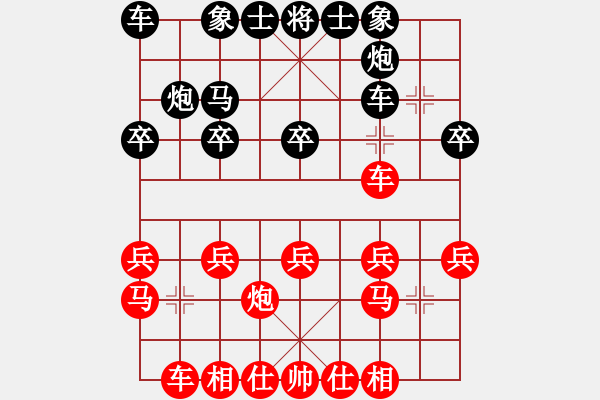 象棋棋譜圖片：吳博悅 先負(fù) 陳耀 - 步數(shù)：20 