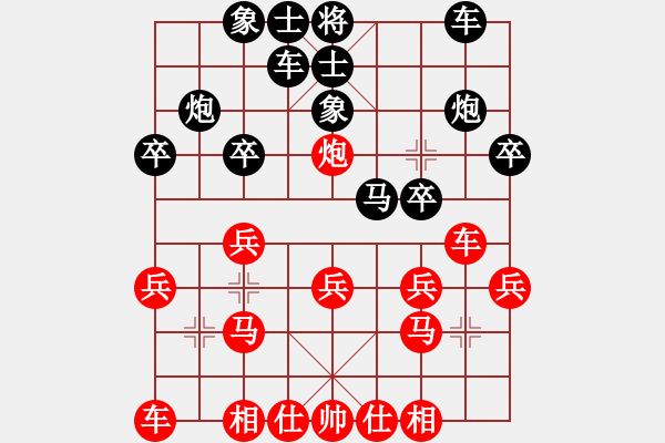 象棋棋譜圖片：名劍之雄霸(4段)-負(fù)-挖溝村(1段) - 步數(shù)：20 