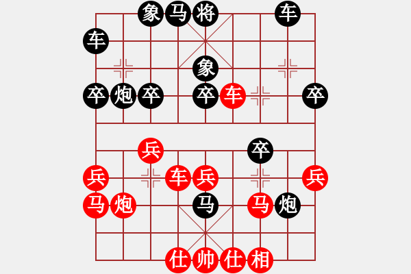 象棋棋譜圖片：cnxu(8段)-負(fù)-殘花敗柳(8段) - 步數(shù)：30 