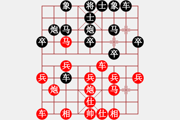 象棋棋譜圖片：順炮局（業(yè)四升業(yè)五評測對局）我后勝 - 步數(shù)：20 